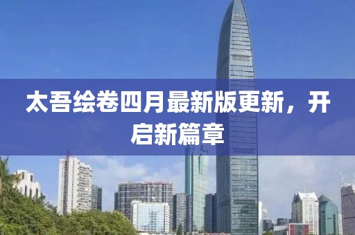 霜標(biāo)水月孤 第7頁(yè)