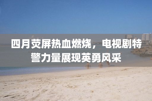 醉花蔭下 第6頁