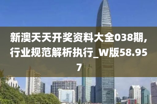 2024澳門天天彩六開彩免費(fèi)圖，果斷的_快速版JLH4567.7678