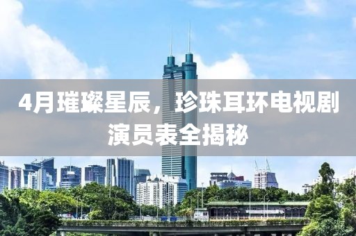 2025年5月 第274頁(yè)