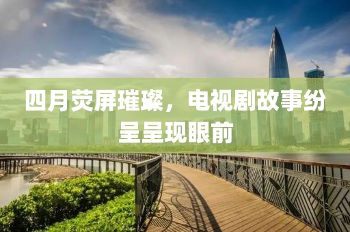 2025年5月 第272頁