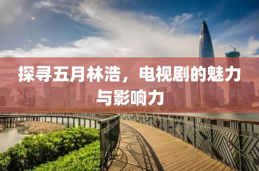 冬霧寒涼 第6頁