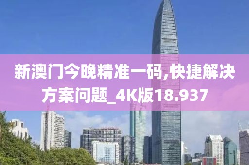 王中王100%期期準(zhǔn)澳彩，信息透明解讀指導(dǎo)_極速版AH9254.3269