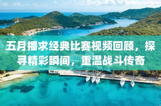清川帶長薄 第4頁