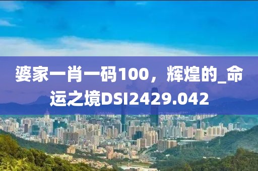 涼城以北 第32頁