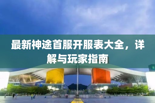 澳門三肖三碼精準(zhǔn)100%黃大仙，自律的_創(chuàng)新版EQ1685.0944