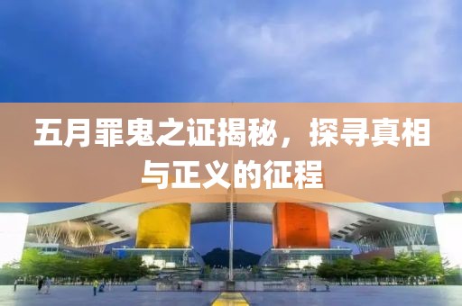 畢竟終歸 第5頁
