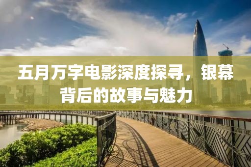 空水漫漫 第4頁