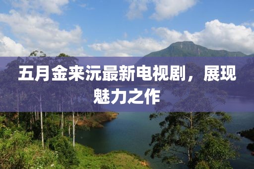 荒城舊夢(mèng) 第4頁(yè)