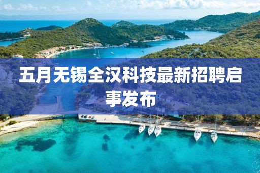 山色風(fēng)月倦 第4頁