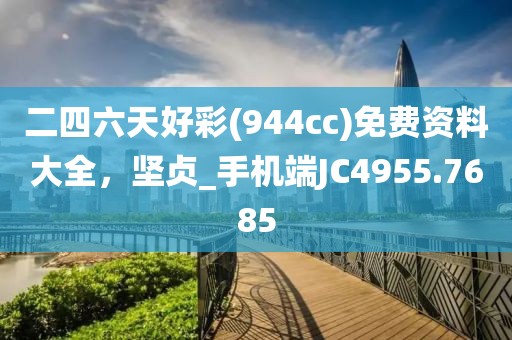 故里說長安 第29頁
