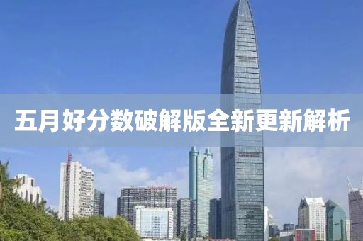 霜標水月孤 第4頁