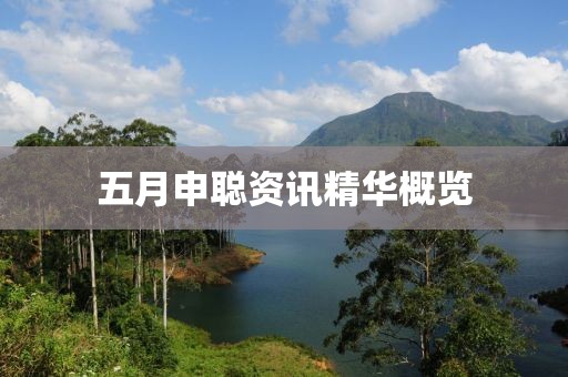冬霧寒涼 第3頁