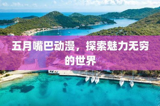 彼岸半夏 第3頁(yè)