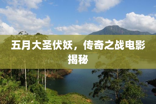 萬裏夢魂 第3頁