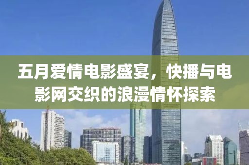 初遇在故事開頭 第2頁