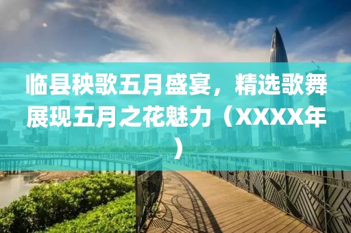 2025年5月 第11頁