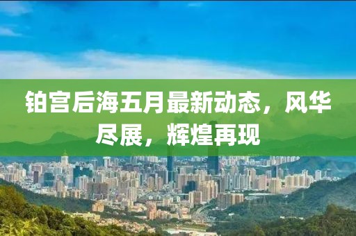 2025年5月 第6頁