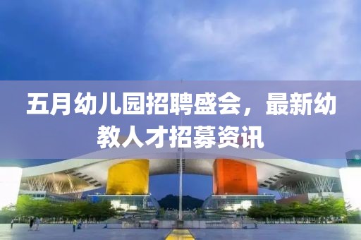 2025年6月2日 第5頁