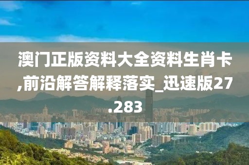 最準一肖一碼100%精準的評論，數(shù)據(jù)分析報告_前沿版本DE9450.8302