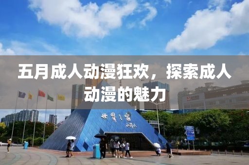 2025年6月5日 第5頁
