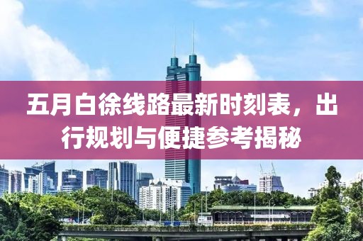 2025年6月5日 第3頁