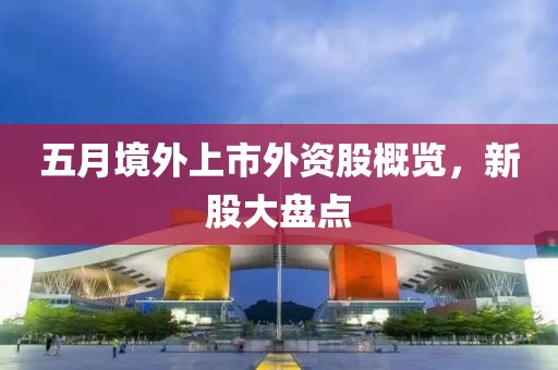 2025年6月6日 第10頁(yè)