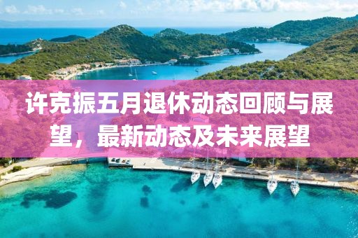 2025年6月6日 第6頁