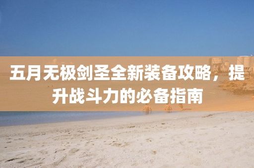 2025年6月8日 第7頁