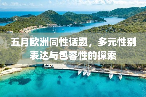 2025年6月8日 第3頁
