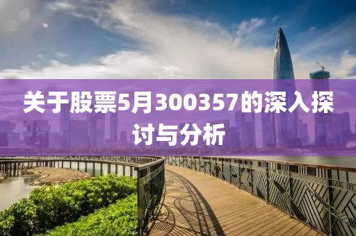 2025年6月9日 第8頁