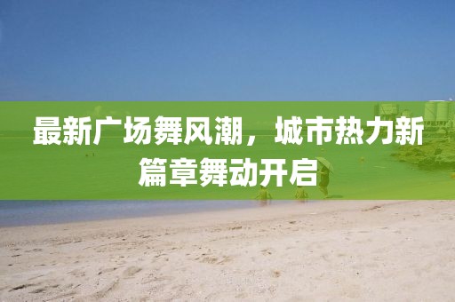 軟妹界大佬 第30頁