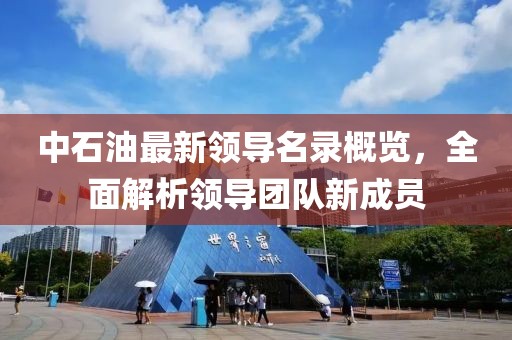最新掛車(chē)公告引領(lǐng)行業(yè)變革風(fēng)潮