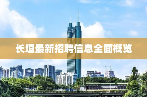 澳門管家婆一肖一碼2023年，學(xué)富五車_賽博風(fēng)格XJ4471.012H