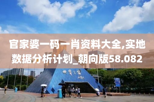 新澳天天開獎免費資料查詢，實時分析處理_預(yù)測模式OU8021.8761W