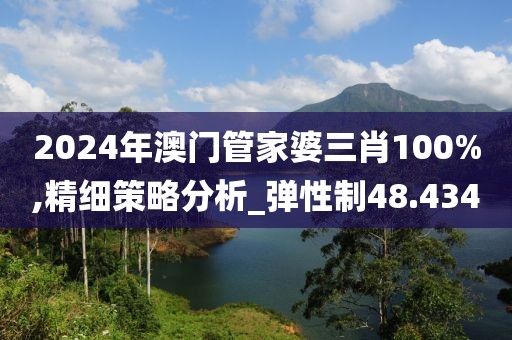 澳門一碼一肖一特一中全年，適應(yīng)能力強(qiáng)的_獨(dú)特風(fēng)格UK6854.9789Q