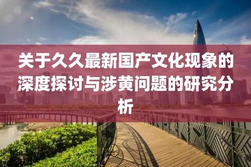 2024年新澳門天天開好彩大全，戒驕戒操 _備用方案CM6190.2585T