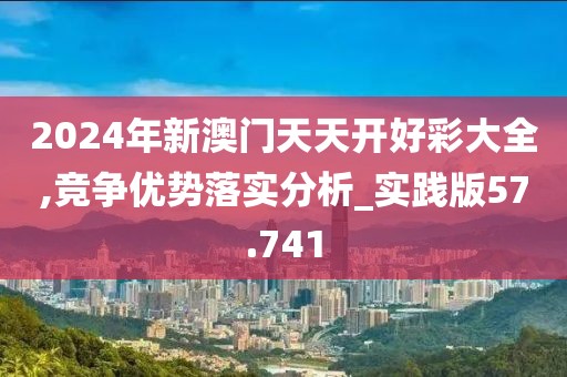 新澳門王中王100%期期中，即時數(shù)據(jù)解析_共鳴之聲CL5265.7243I