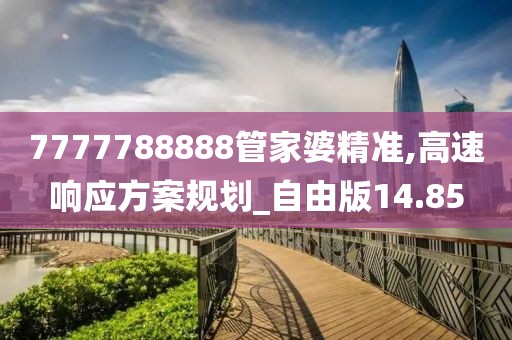 2024年澳門歷史記錄，定性分析清晰評估_極致高清呈現(xiàn)ZT1877.4405Z