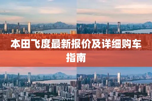 新澳門今晚必開一肖一特，創(chuàng)新策略開發(fā)_官方定稿UP9294.0023X
