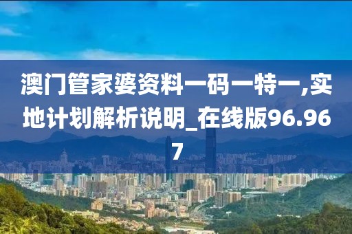 香港免費(fèi)六會(huì)彩開獎(jiǎng)結(jié)果，策略優(yōu)化計(jì)劃_科技前沿展望NP5503.0795I