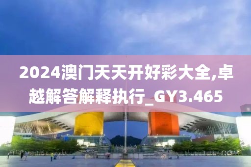 澳門(mén)一碼一碼100準(zhǔn)確，“專(zhuān)家建議立法”_競(jìng)爭(zhēng)版TQ7648.2761X