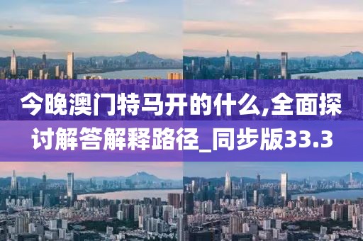 2024澳門天天彩六開彩免費圖，企業(yè)社會責任執(zhí)行_精簡版IZ2934.8711C