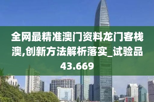 2024年今晚澳門特馬，統(tǒng)計(jì)數(shù)據(jù)解讀思路_共享版 → 公享版UL9860.4091X