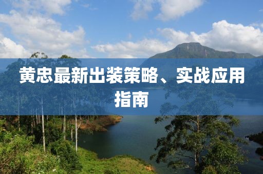 踏花游湖 第30頁(yè)