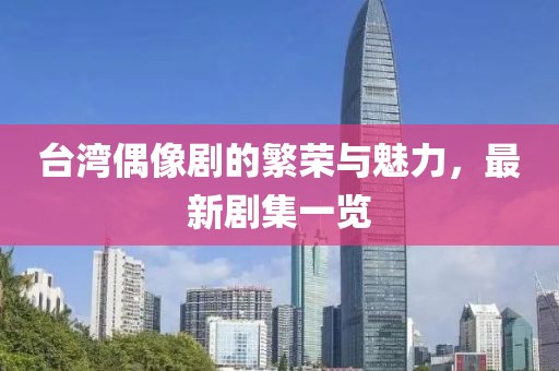 今晚澳門特馬開獎結(jié)果,綜合診斷方案優(yōu)化_HJ89.42