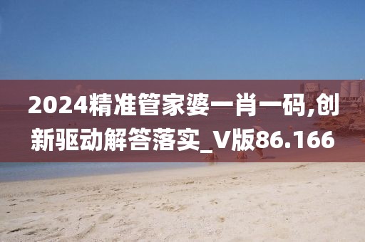 2024天天彩全年免費資料,詳盡解析與闡述_CG214.346