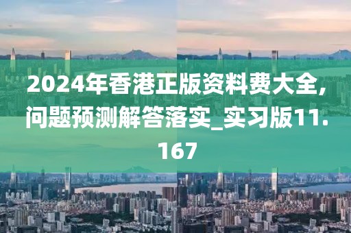 今天澳門六開彩開獎+結果,數(shù)據(jù)分析導向_IK604.268