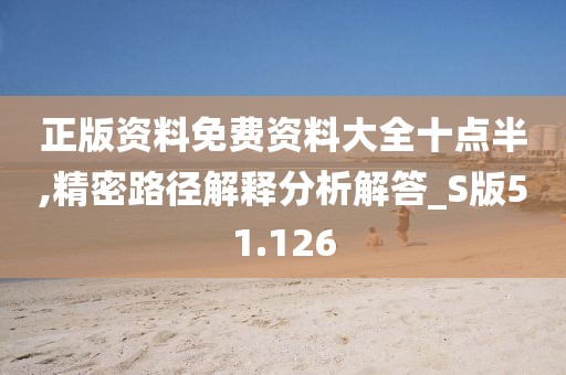 新澳歷史開獎記錄查詢結果,精細化方案決策_KB568.358