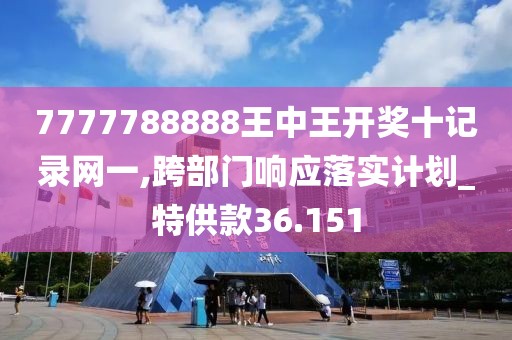 最準一肖一碼一一中一特,實踐調(diào)查說明_YH765.735